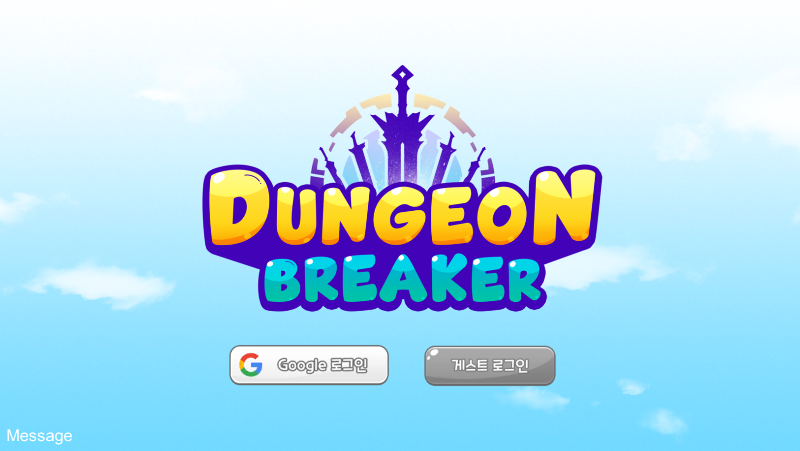 던전 브레이커